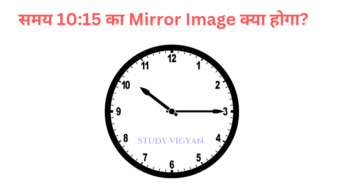 clock question mirror image