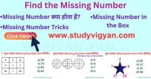 Find the missing number