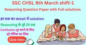 ssc chsl previous year paper