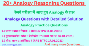 analogy reasoning questions railway