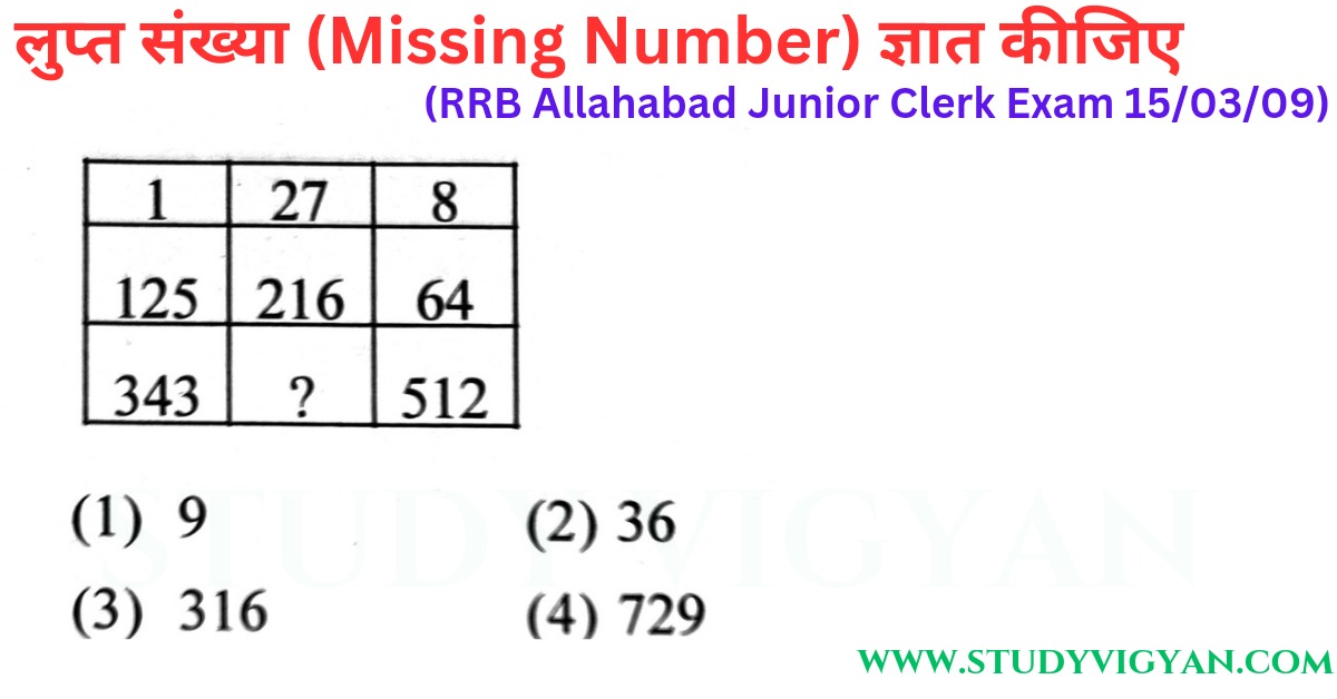 Find the missing number questions