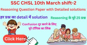 ssc chsl 10 march question paper
