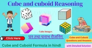 cube and cuboid images