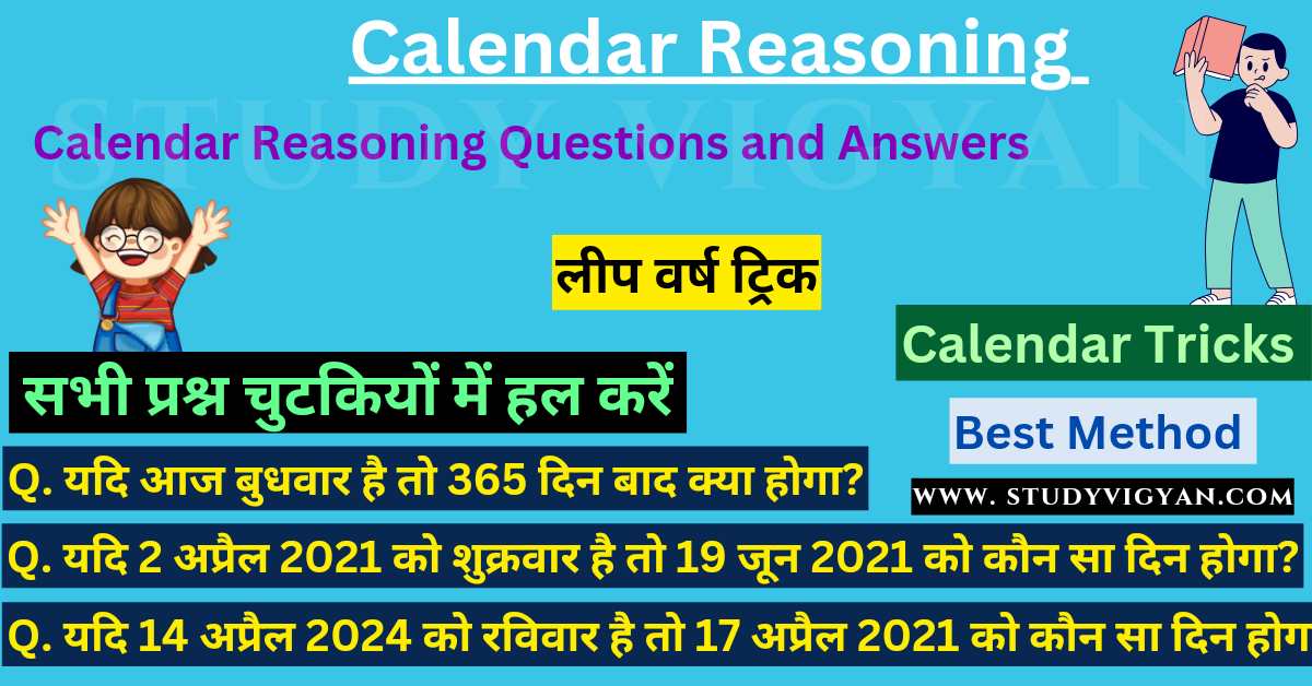 Calendar reasoning Questions and answers