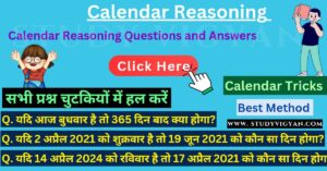 Calendar Reasoning