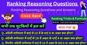 Ranking Reasoning Questions