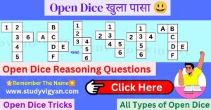 Open dice reasoning