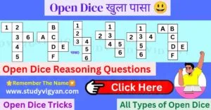 Open dice reasoning