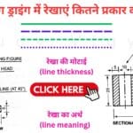 engineering drawing lines