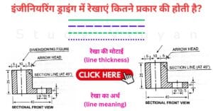 engineering drawing lines