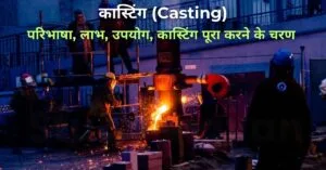 casting